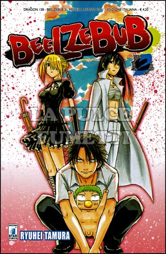 DRAGON #   158 - BEELZEBUB 2